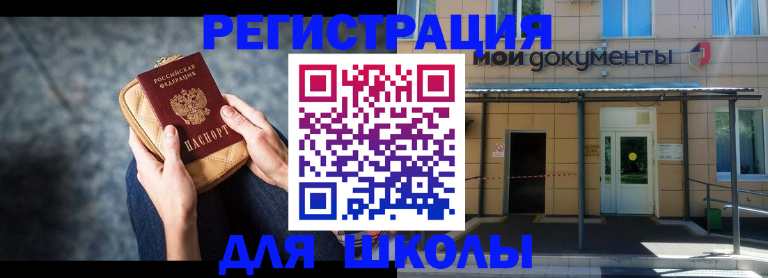 прописка паспорт в Невинномысске