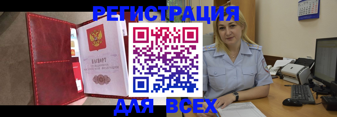 прописка гарантия в Невинномысске