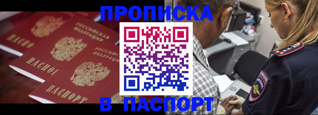 временная регистрация недорого в Невинномысске