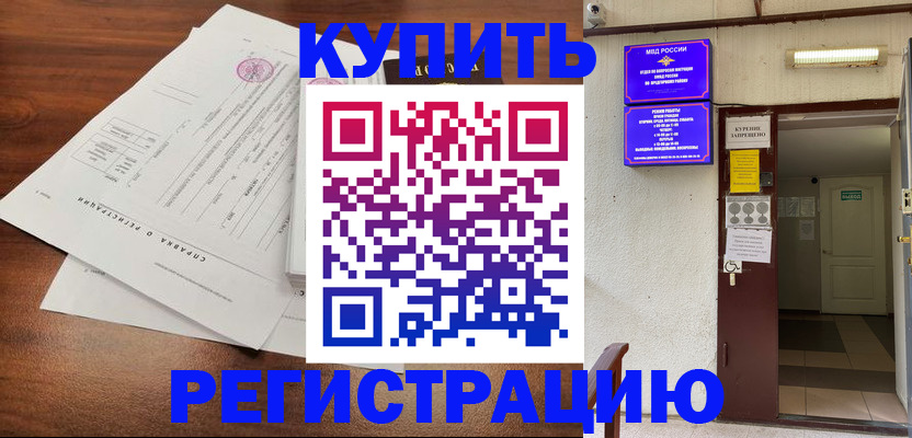 регистрация для школы в Невинномысске