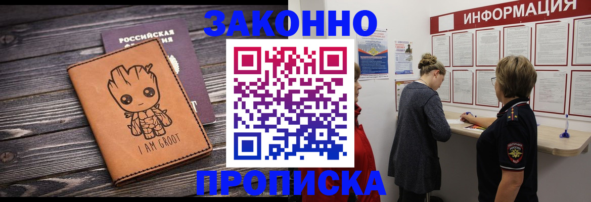 временная регистрация гарантия в Невинномысске