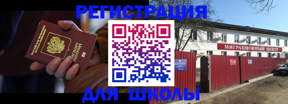 миграционный учет в Невинномысске