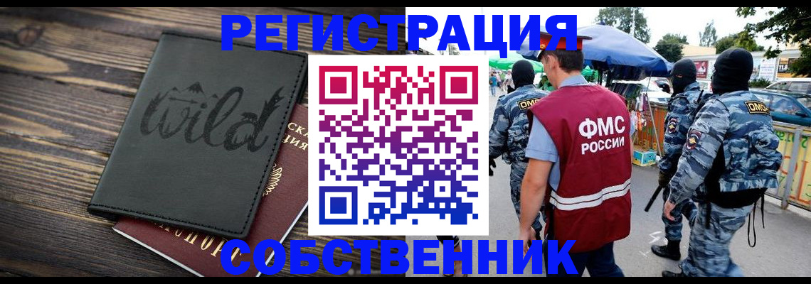 купить прописку в Невинномысске