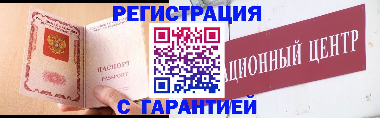 временная регистрация для всех в Невинномысске